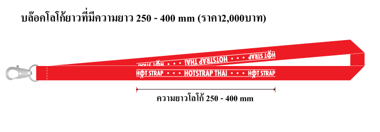 ค่าบล็อคสายขนาดพิเศษ