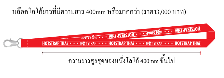 ราคาสายขนาดพิเศษ